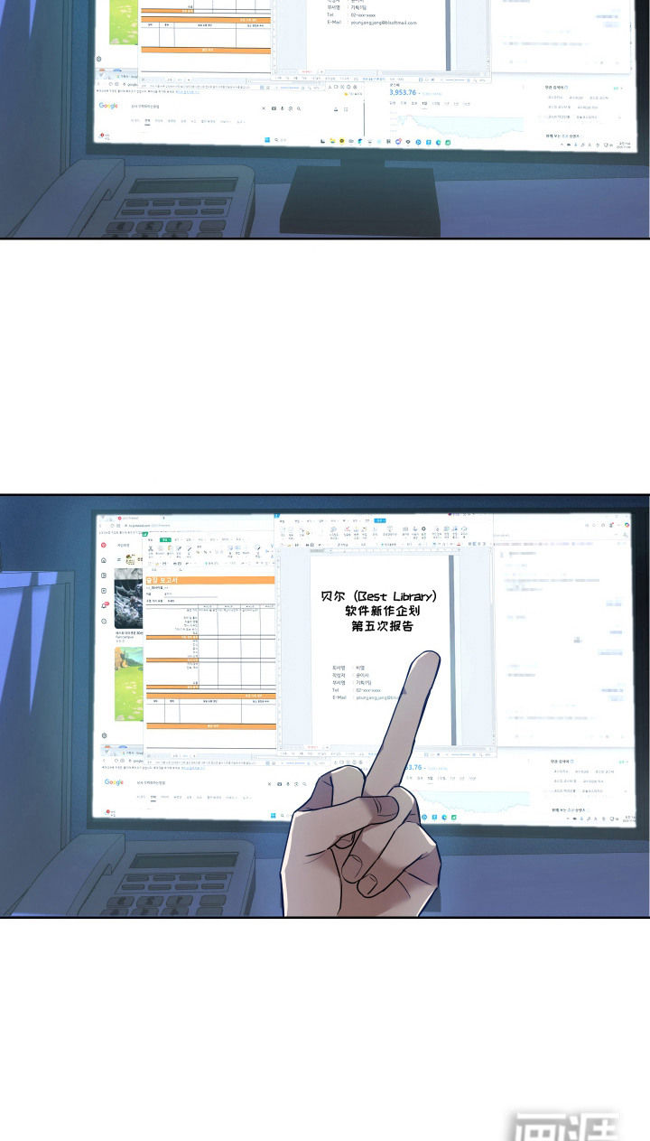 神明打工人漫画-图19