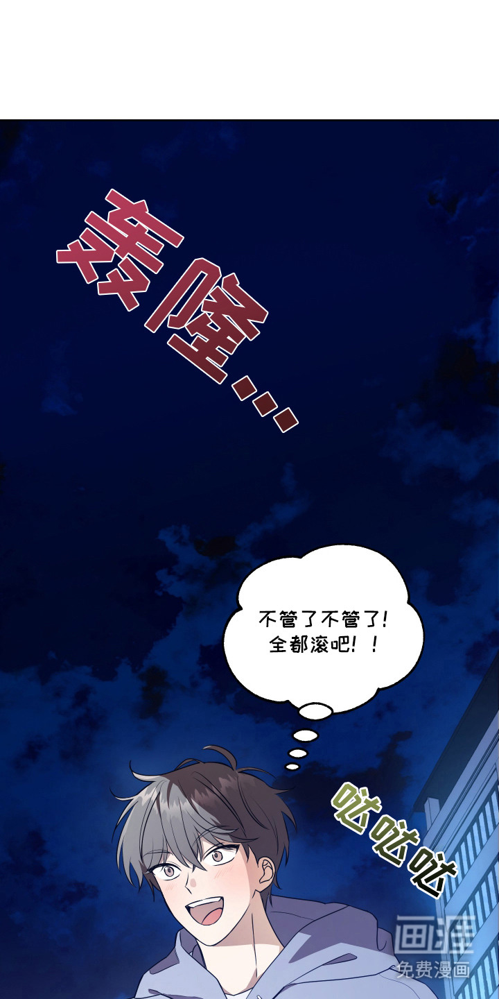 神明打工人漫画-图0