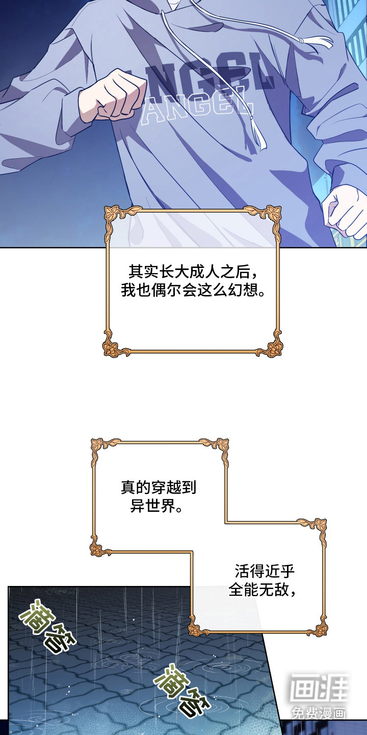 神明打工人漫画-图1