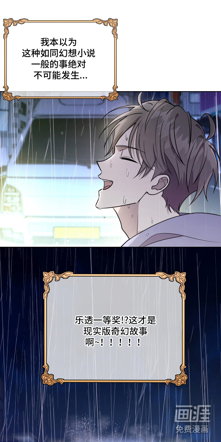神明打工人漫画-图3