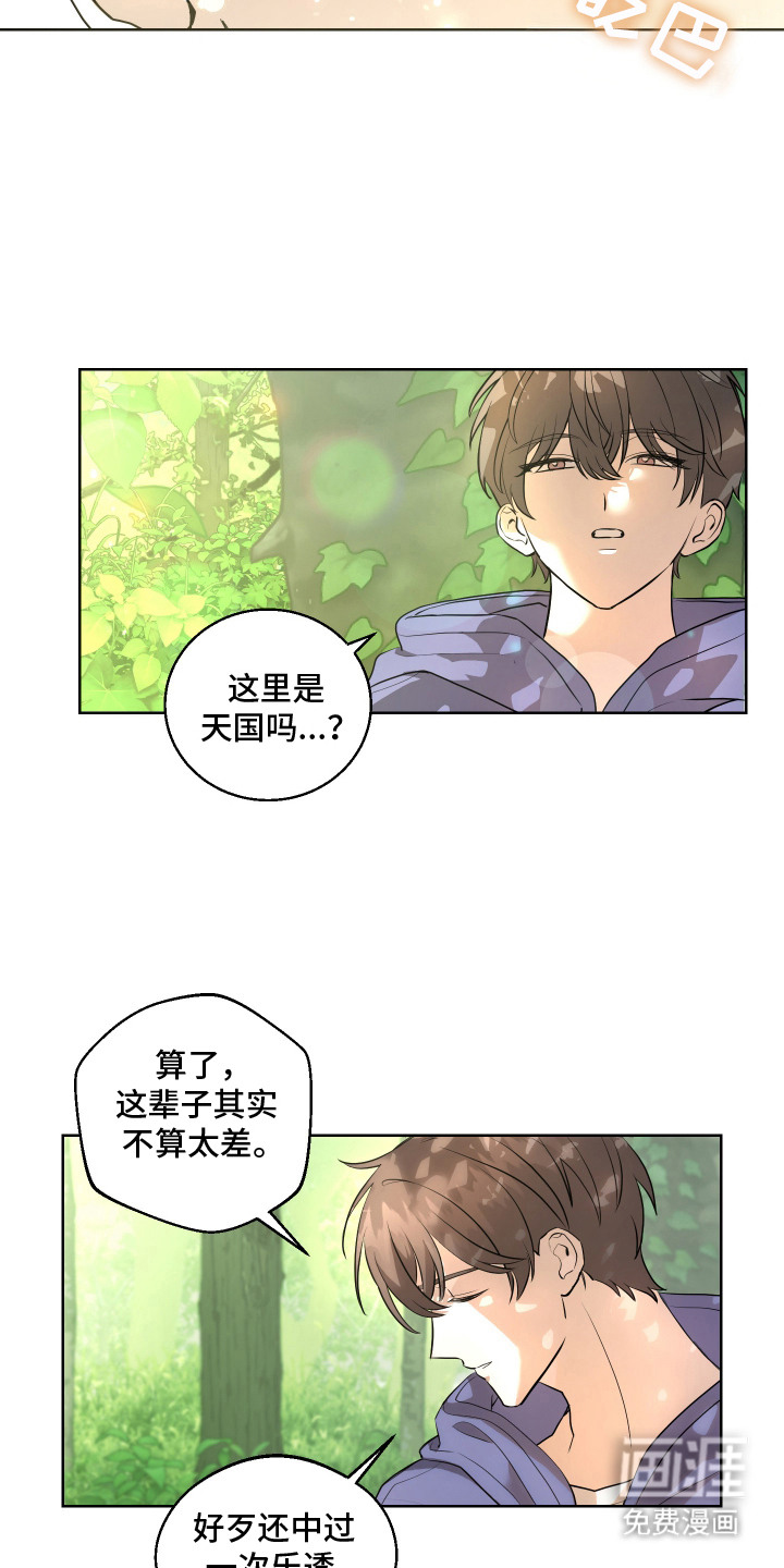神明打工人漫画-图9