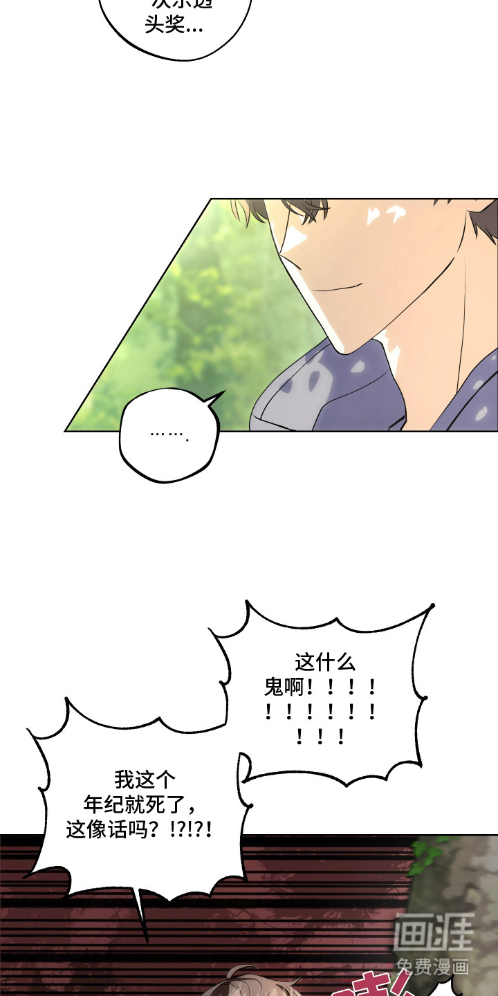 神明打工人漫画-图10
