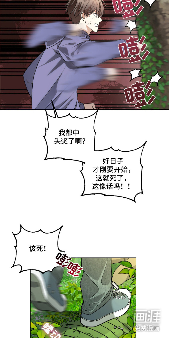 神明打工人漫画-图11