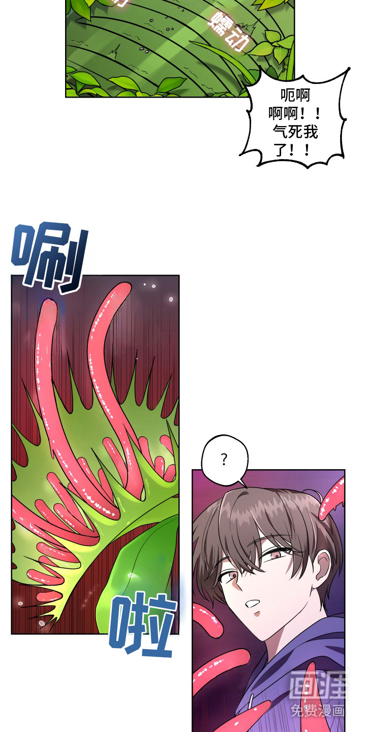 神明打工人漫画-图12