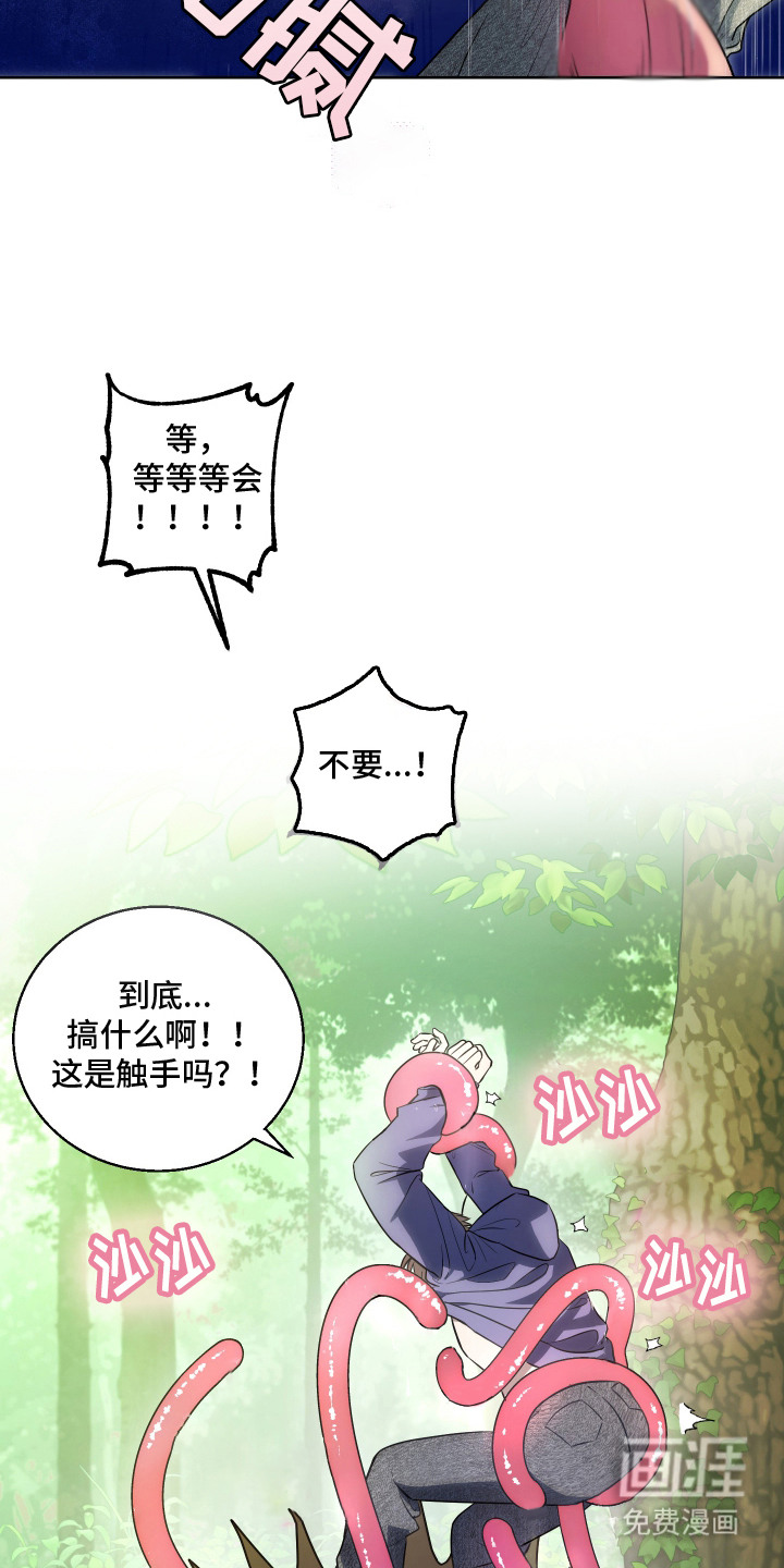 神明打工人漫画-图15
