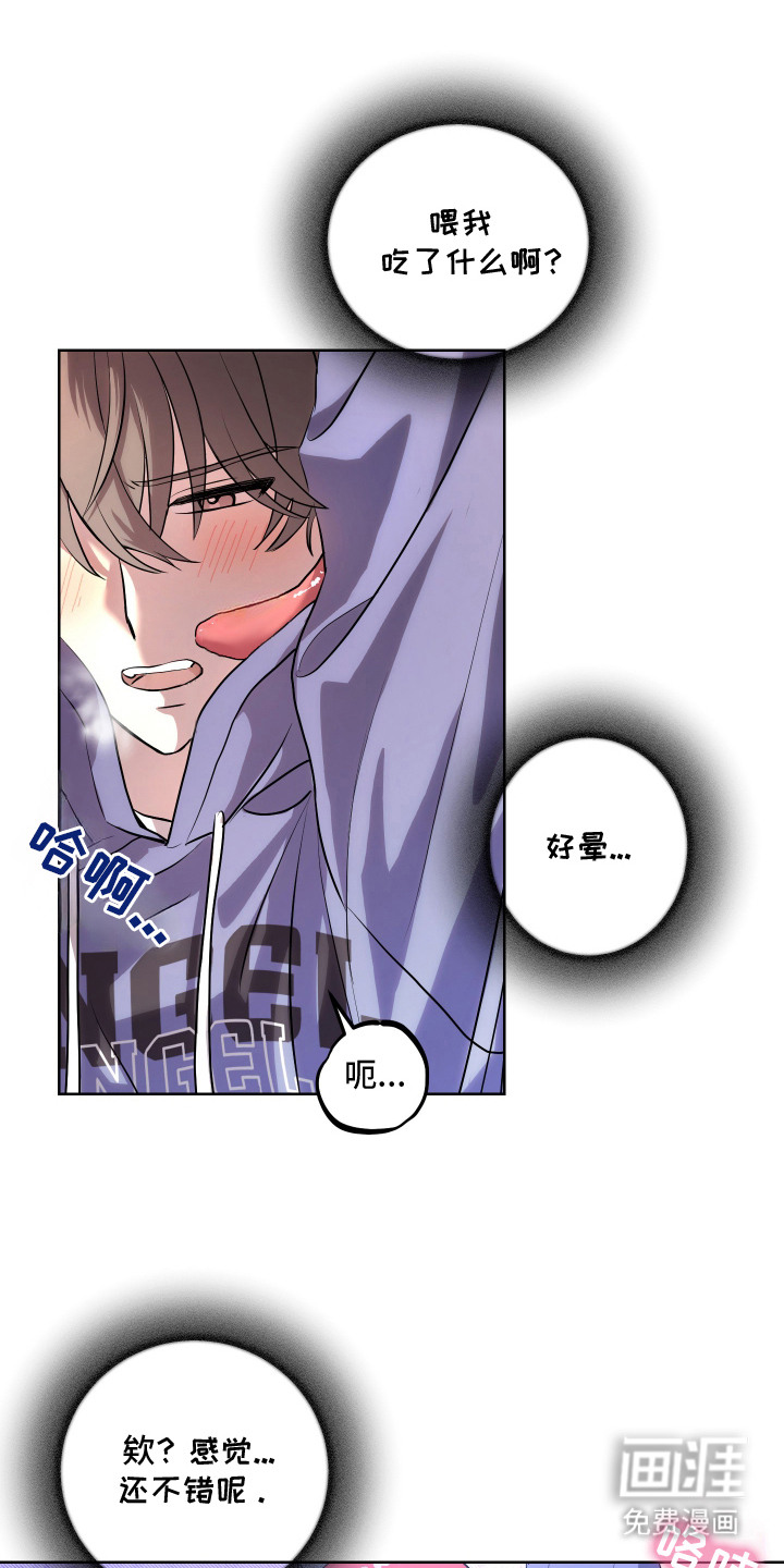 神明打工人漫画-图17