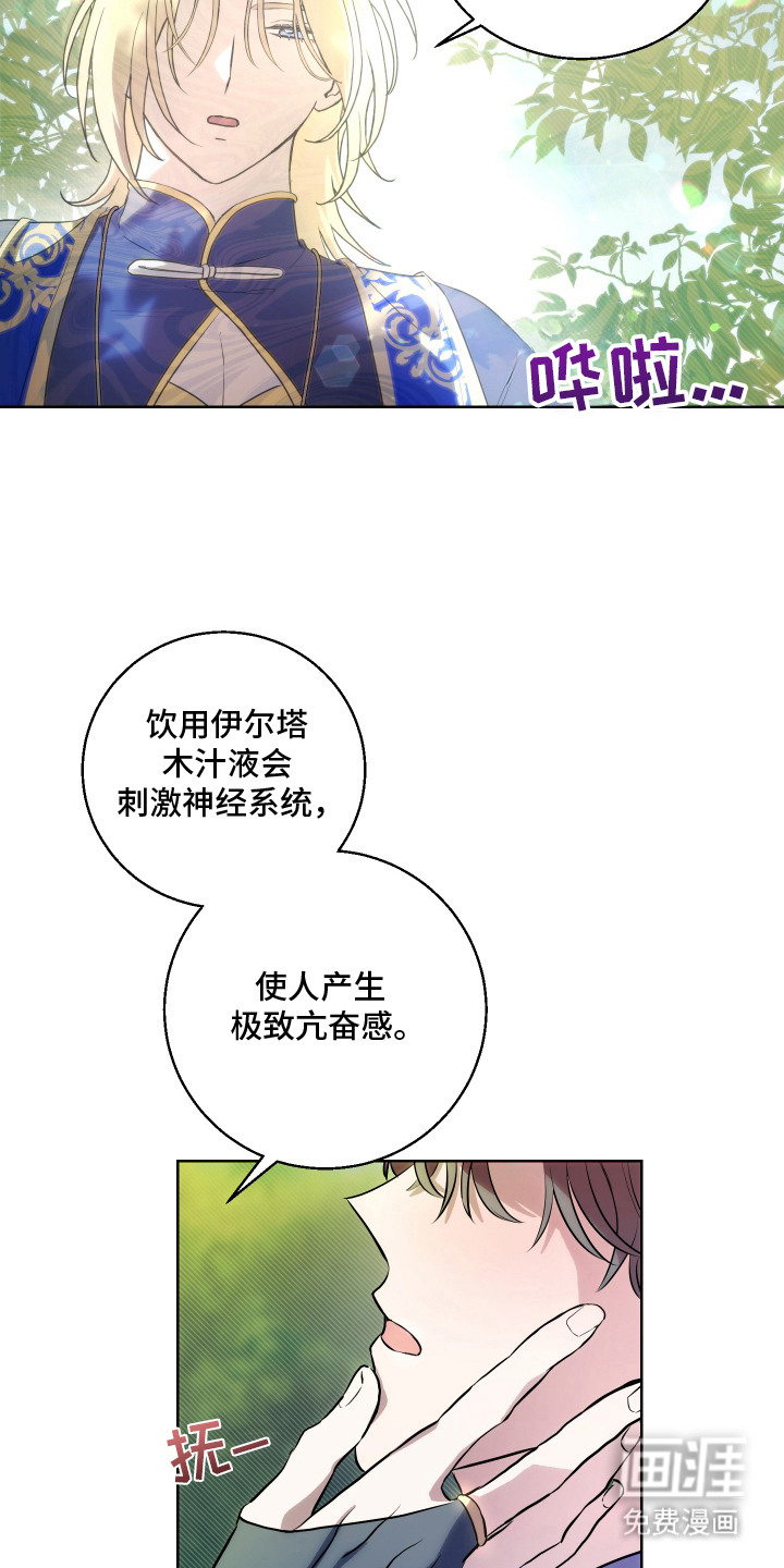 神明打工人漫画-图7