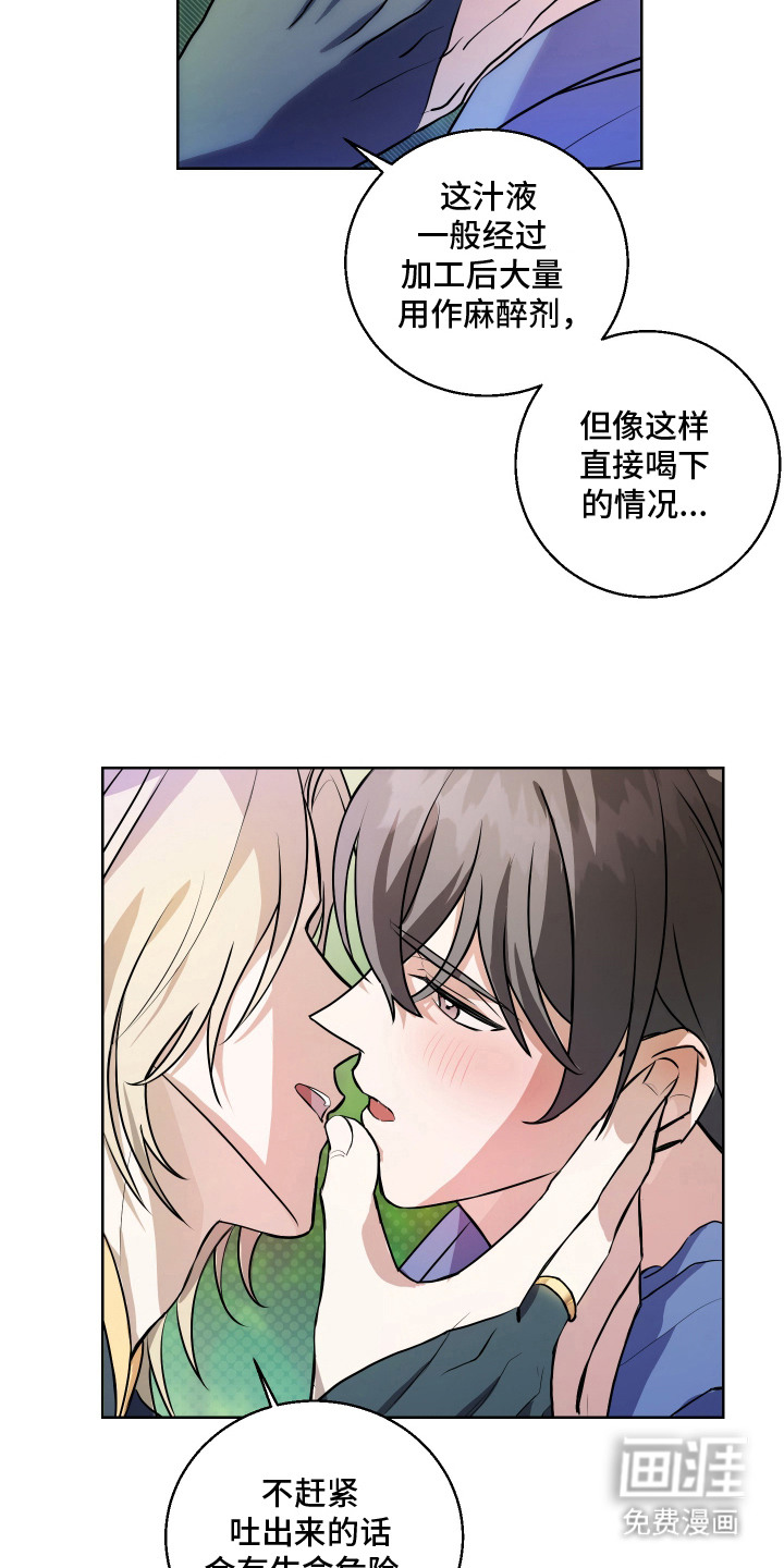 神明打工人漫画-图8