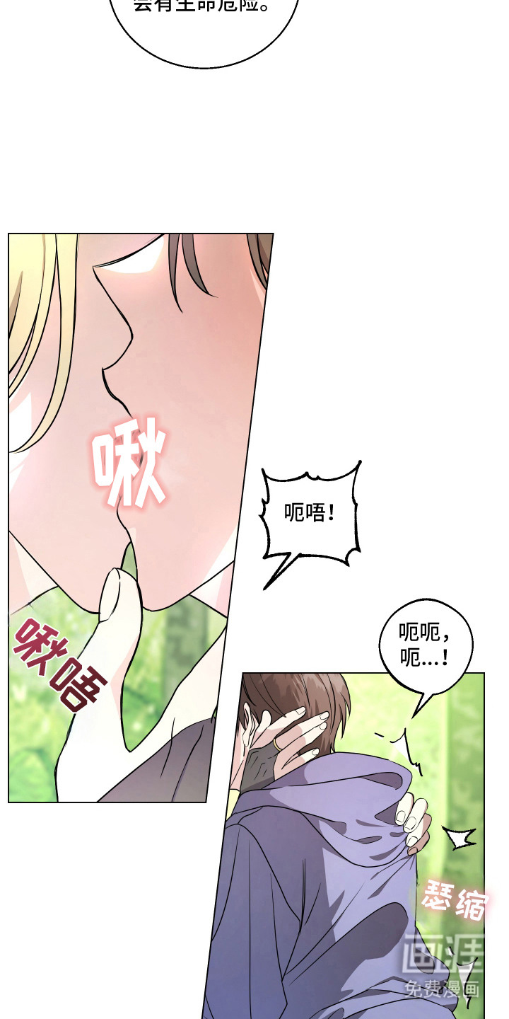 神明打工人漫画-图9