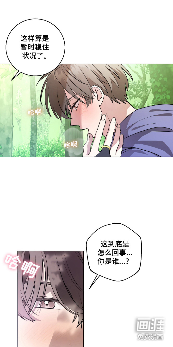 神明打工人漫画-图11