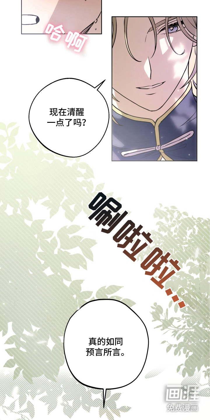 神明打工人漫画-图12