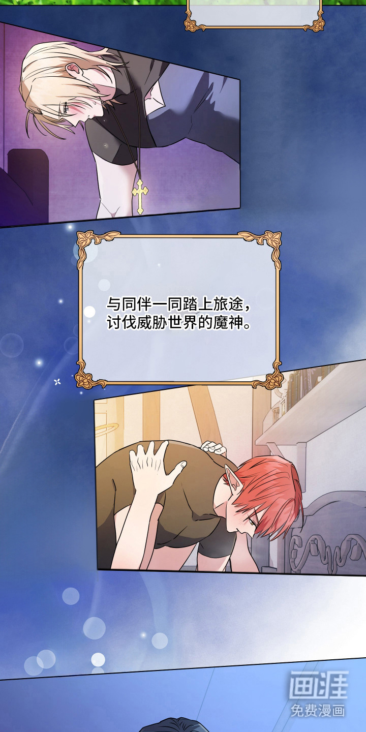 神明打工人漫画-图16