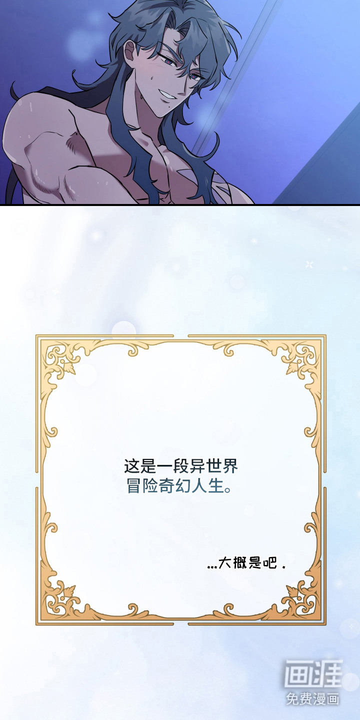 神明打工人漫画-图17