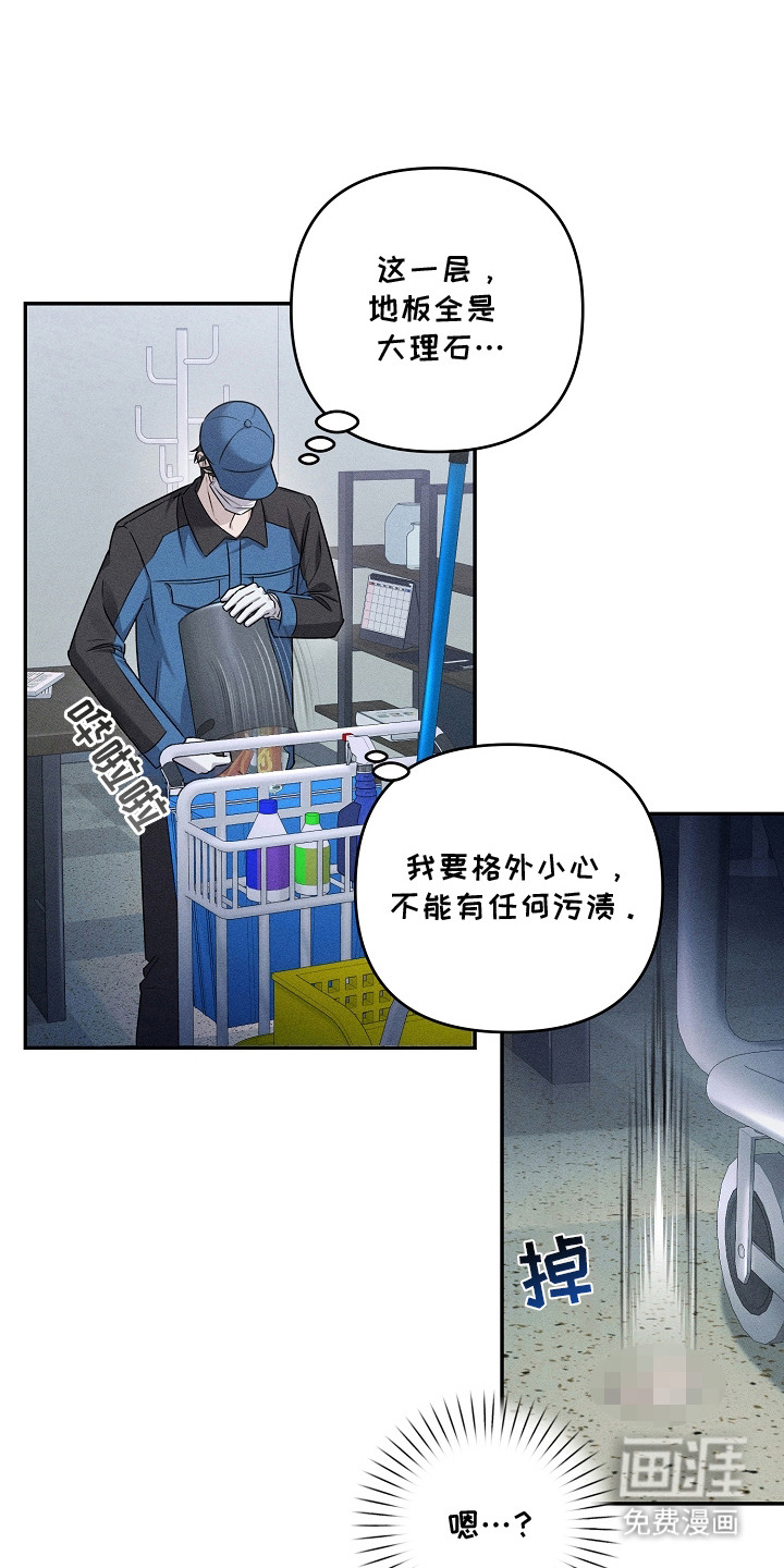 扫把下的初恋漫画-图3