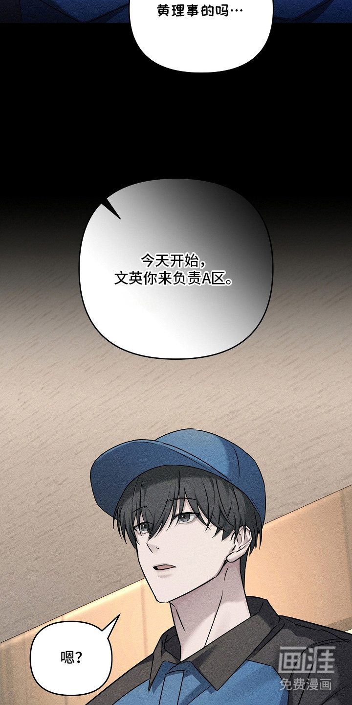 扫把下的初恋漫画-图5