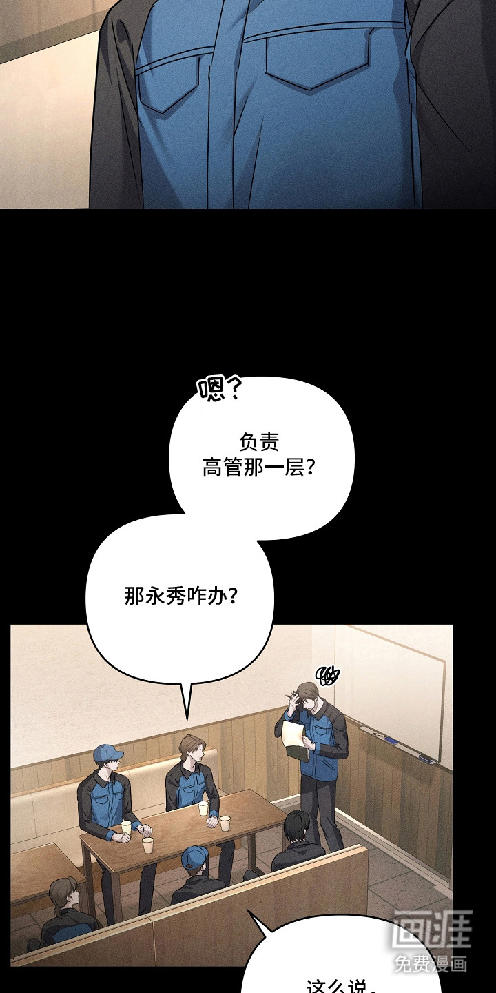 扫把下的初恋漫画-图6