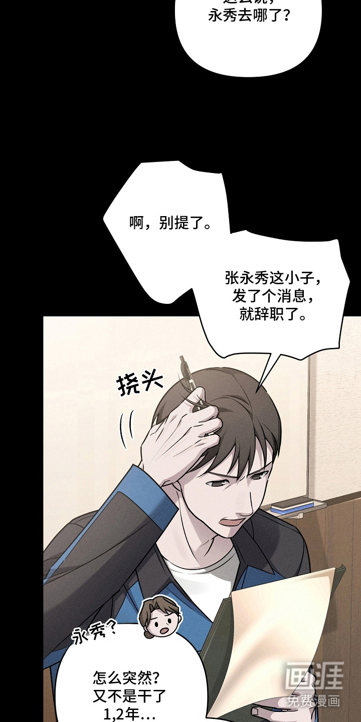 扫把下的初恋漫画-图7