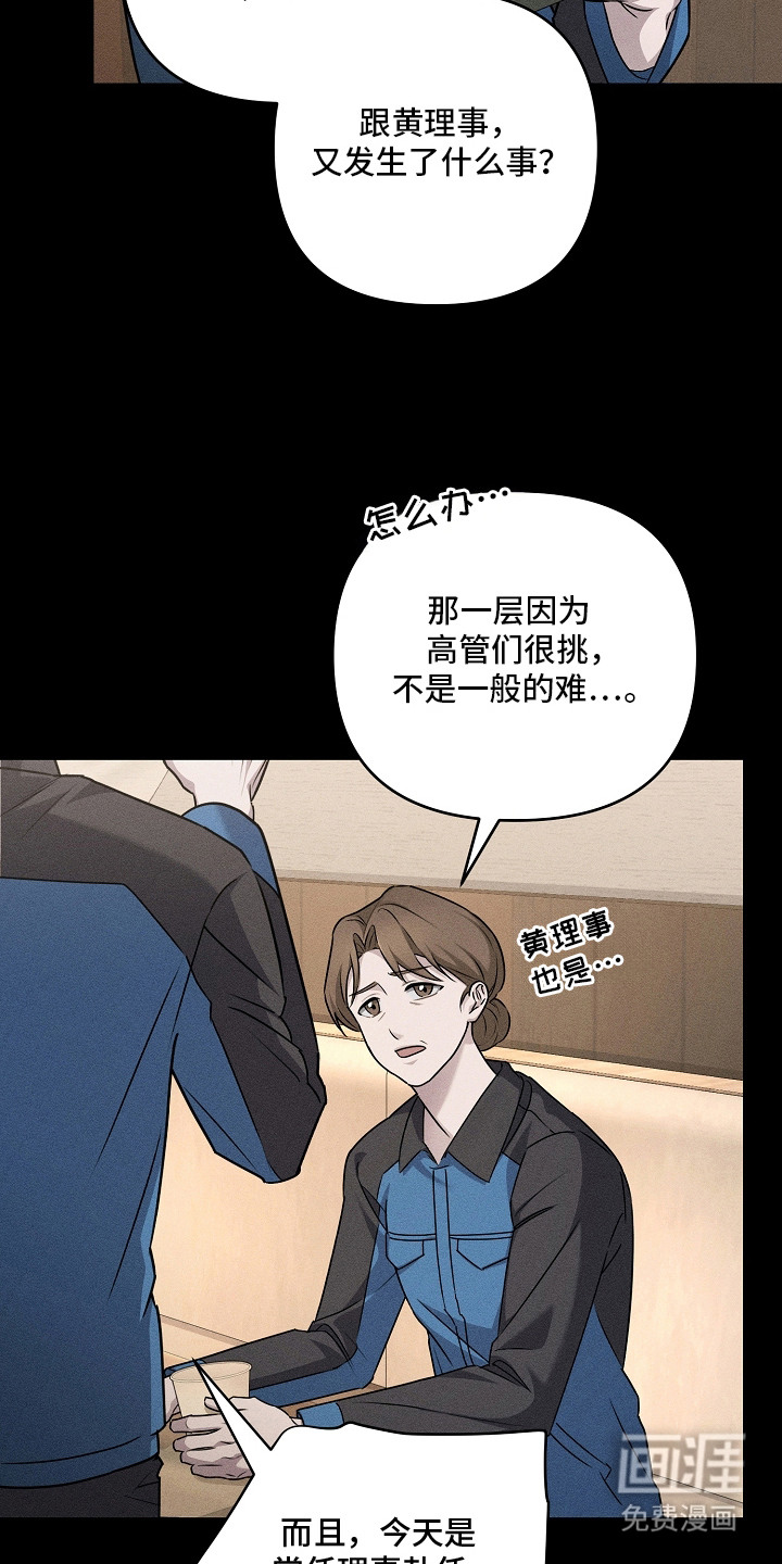 扫把下的初恋漫画-图8