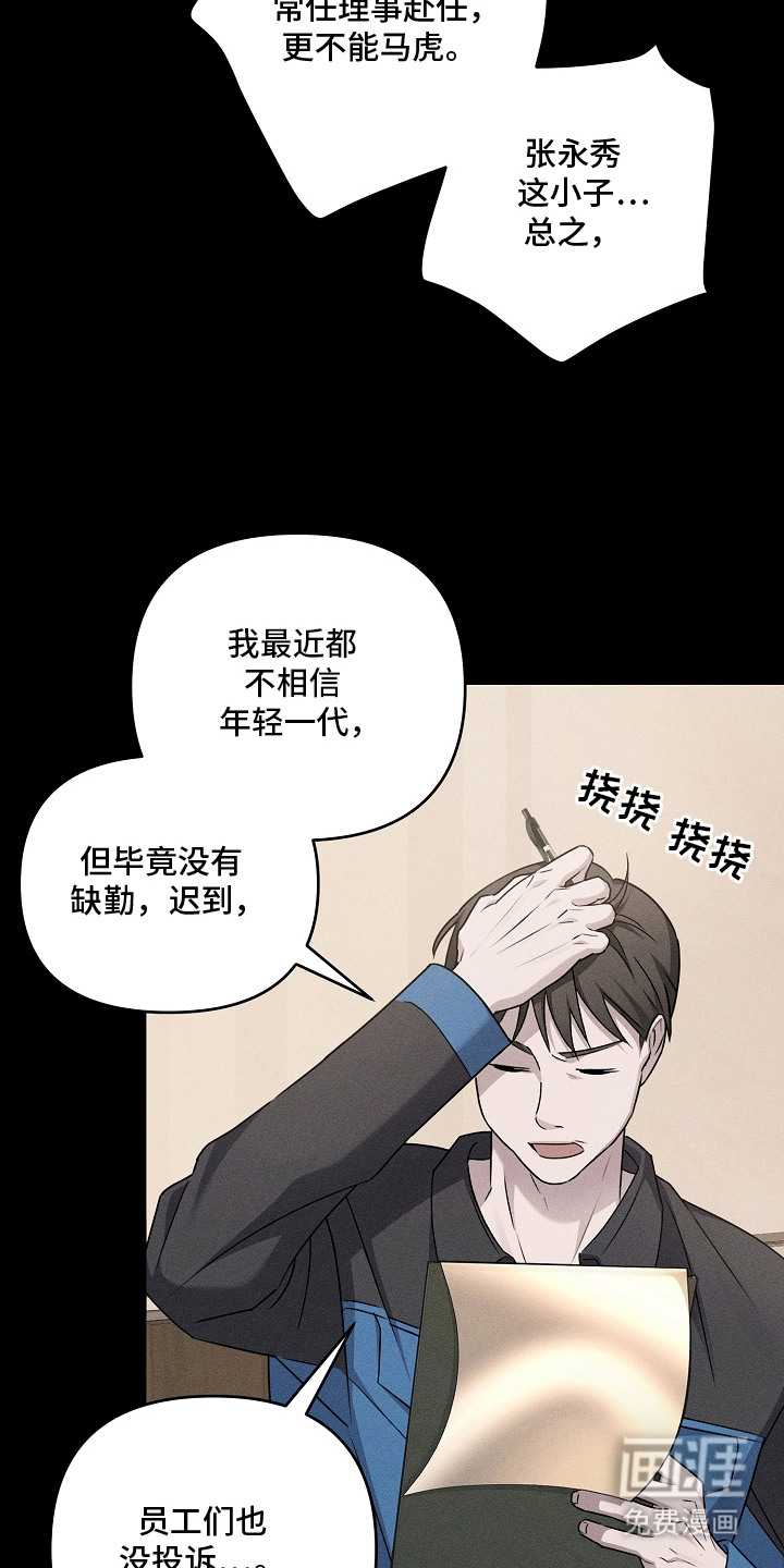 扫把下的初恋漫画-图9