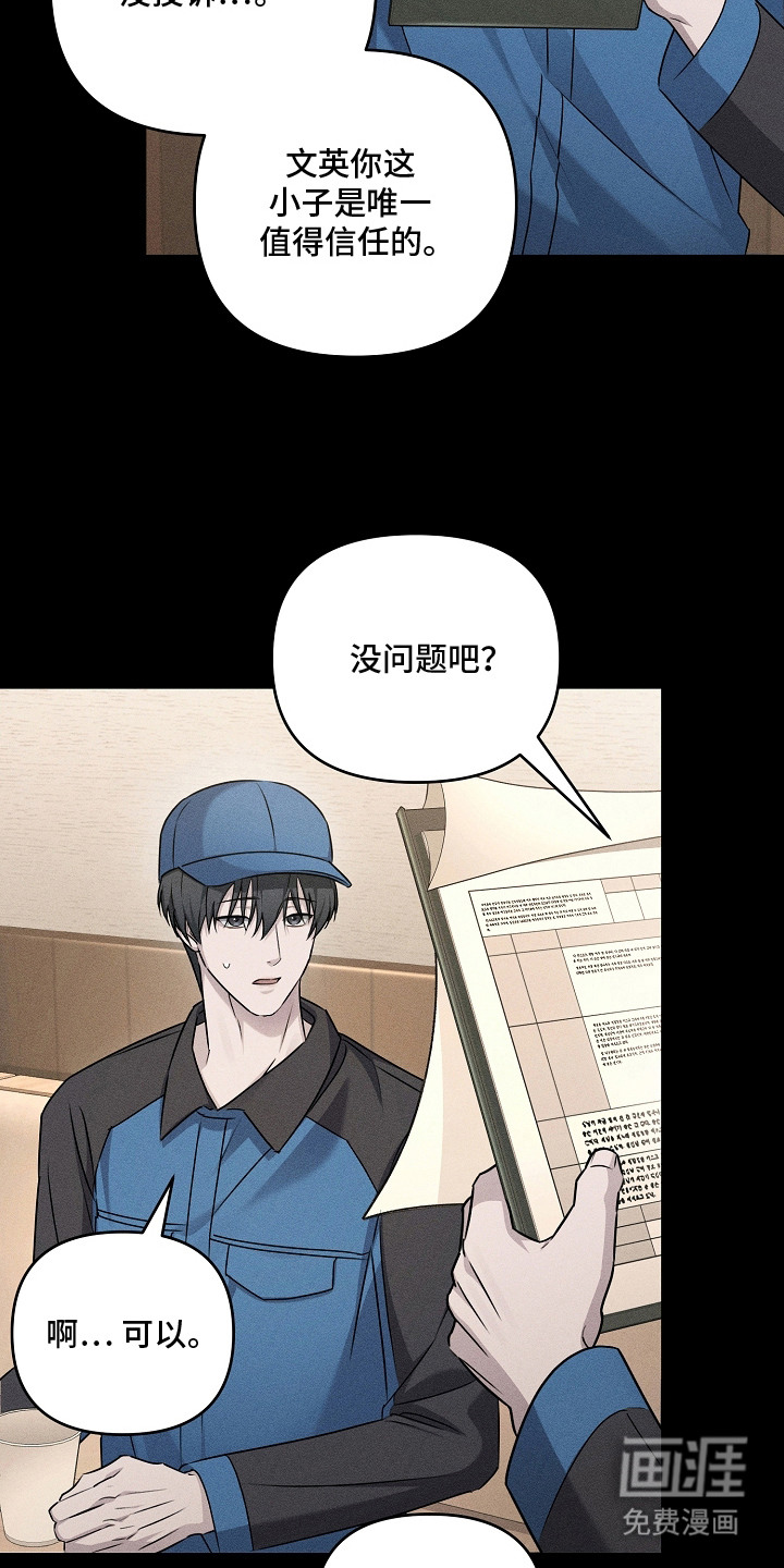 扫把下的初恋漫画-图10