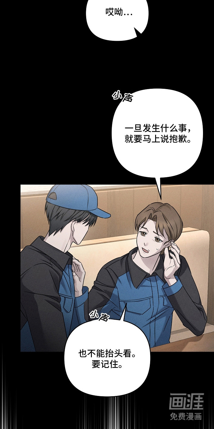 扫把下的初恋漫画-图11