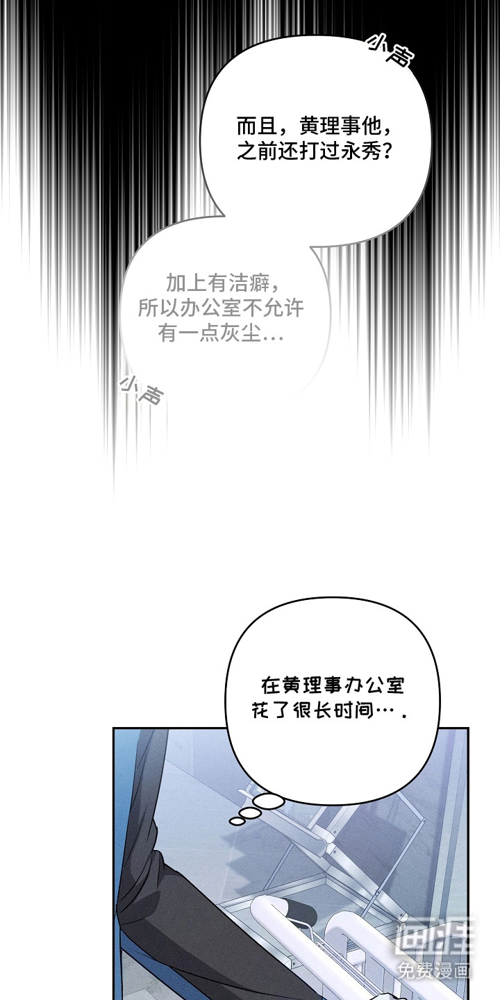 扫把下的初恋漫画-图12