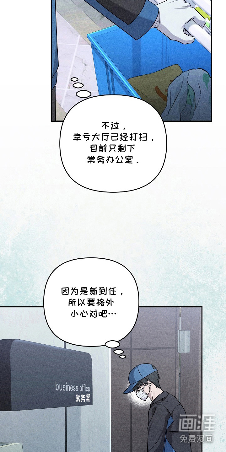 扫把下的初恋漫画-图13