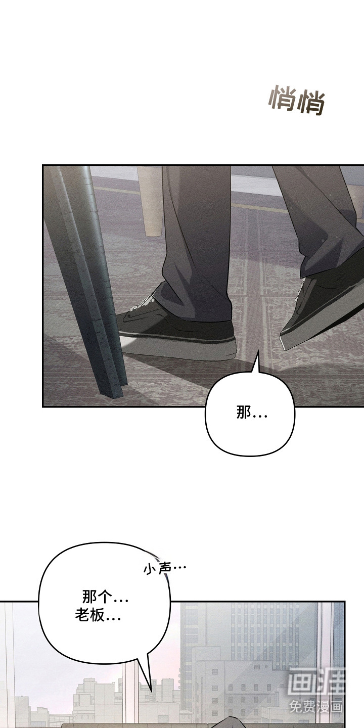扫把下的初恋漫画-图19