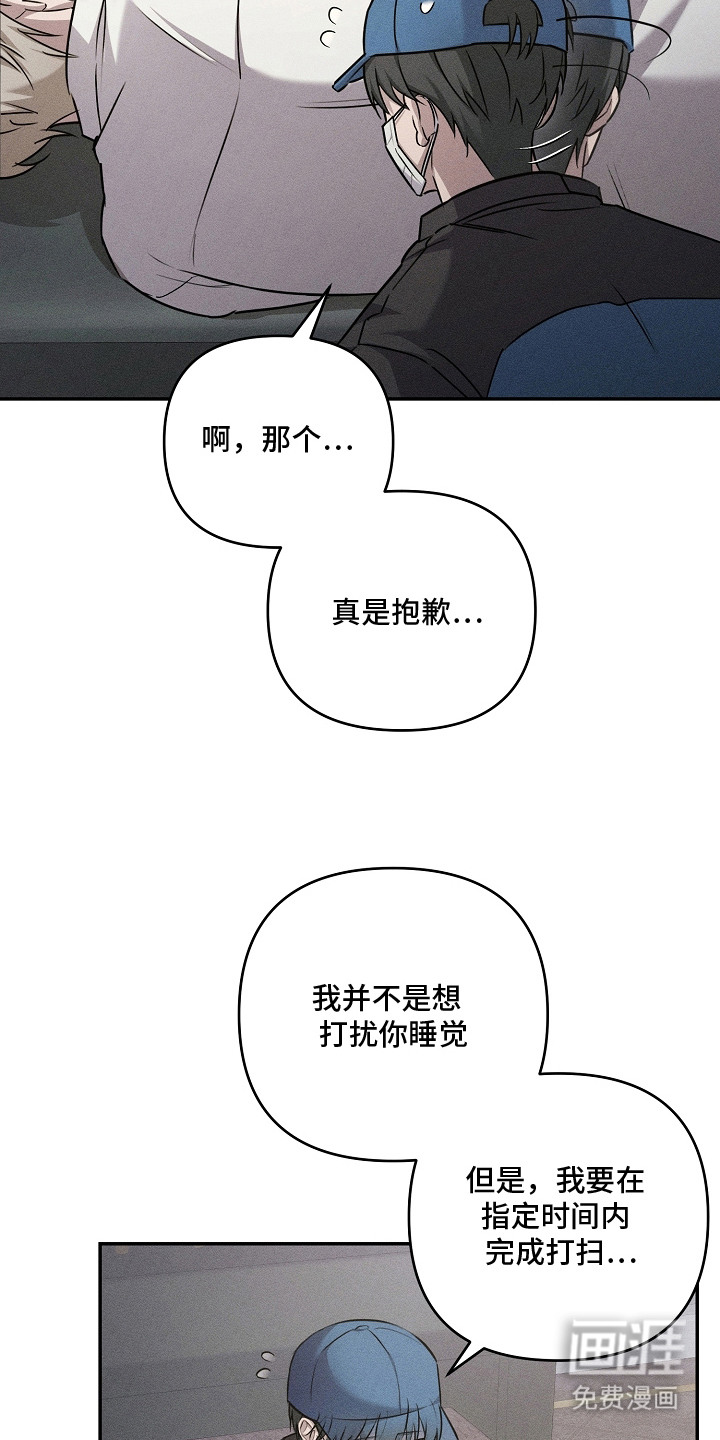 扫把下的初恋漫画-图21