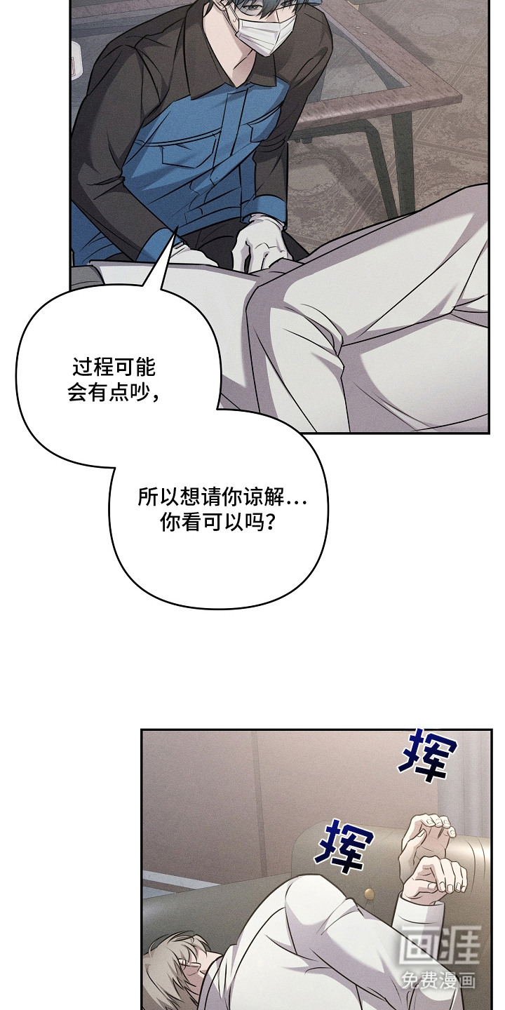 扫把下的初恋漫画-图22