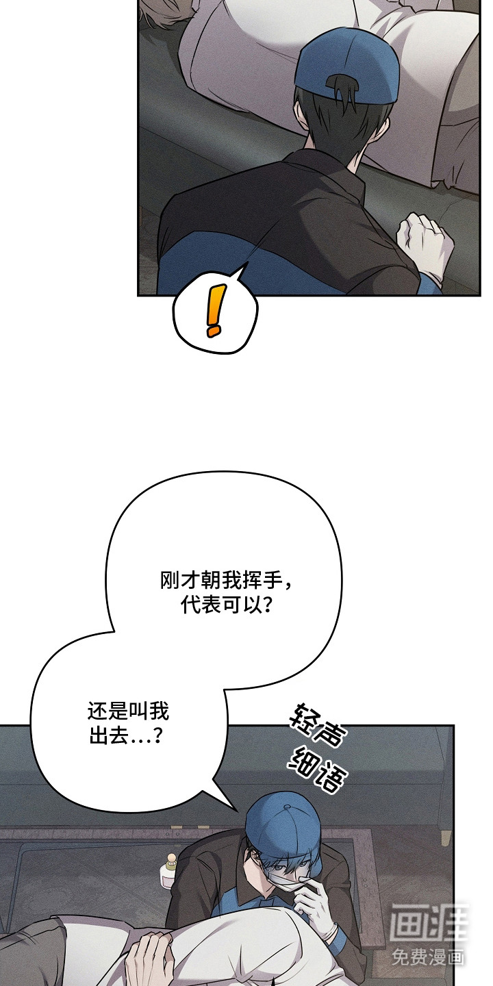 扫把下的初恋漫画-图23