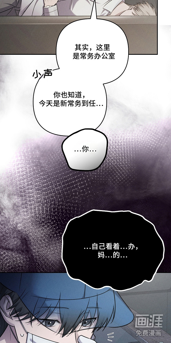 扫把下的初恋漫画-图24