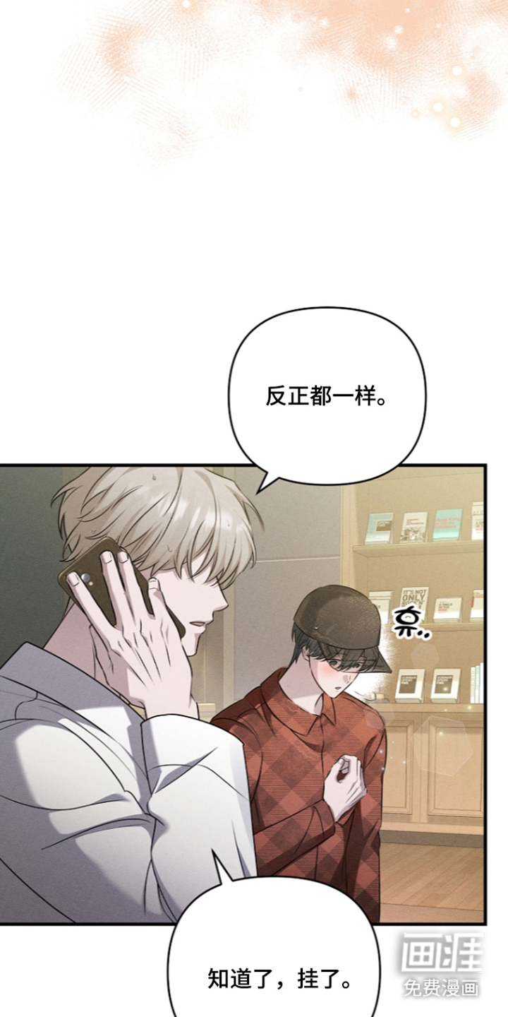 扫把下的初恋漫画-图4
