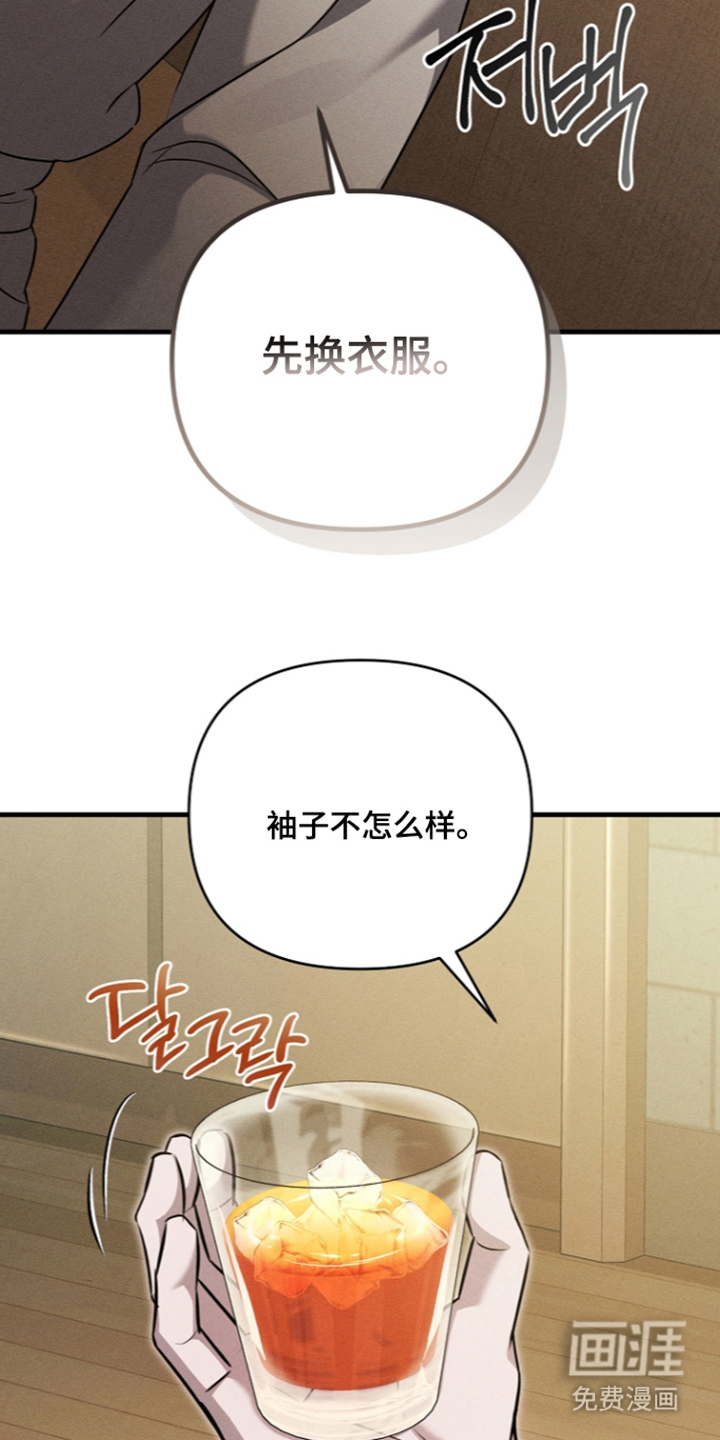 扫把下的初恋漫画-图8