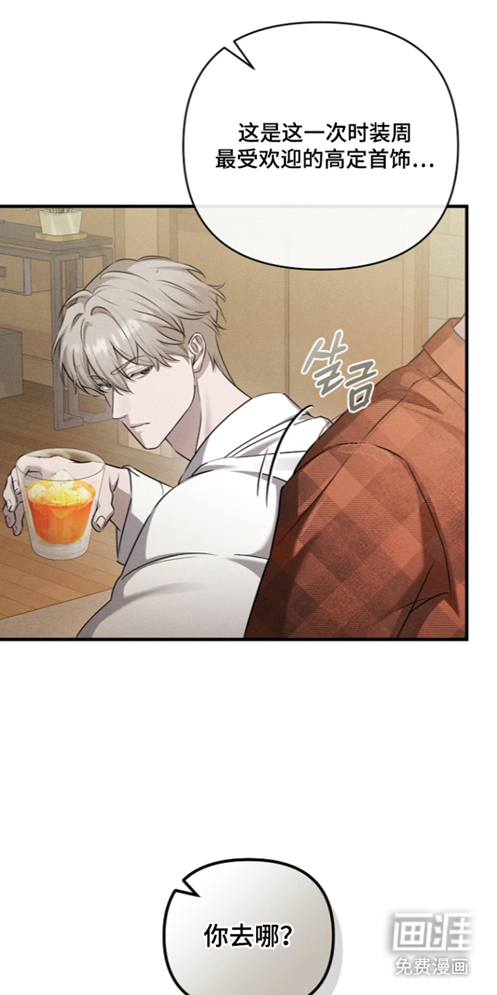 扫把下的初恋漫画-图11