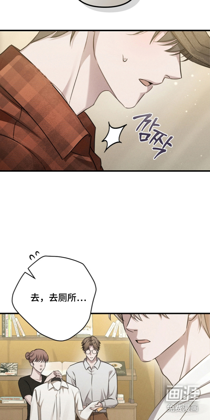 扫把下的初恋漫画-图12