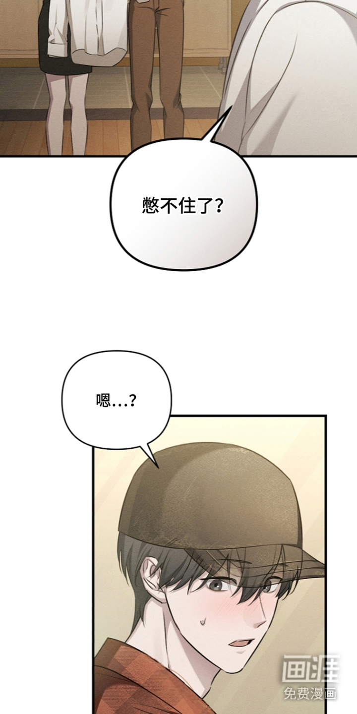 扫把下的初恋漫画-图13