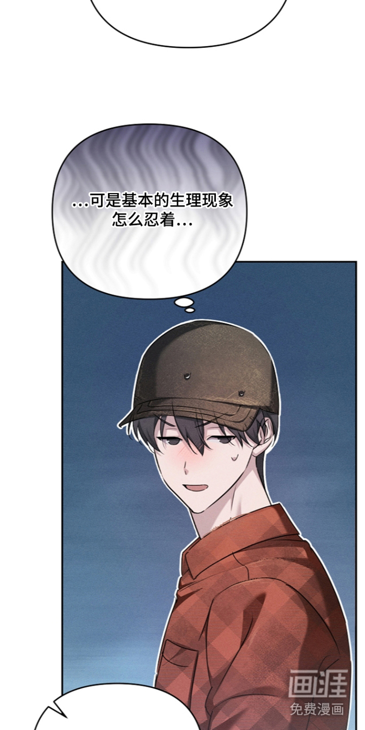 扫把下的初恋漫画-图17