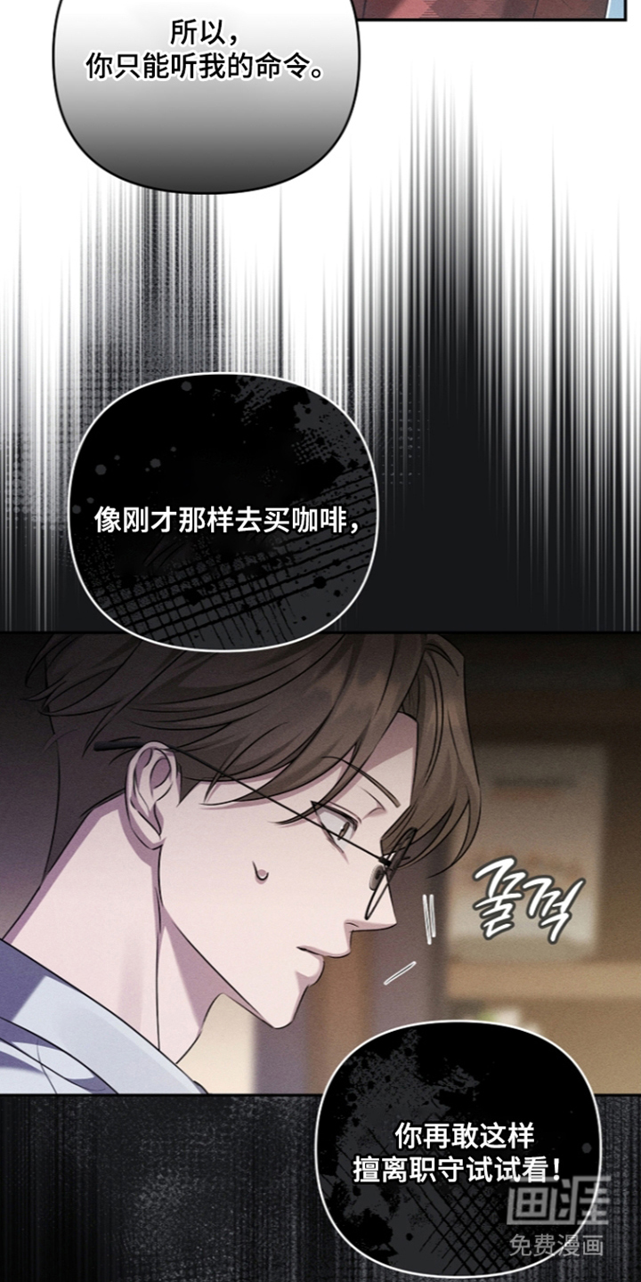 扫把下的初恋漫画-图18