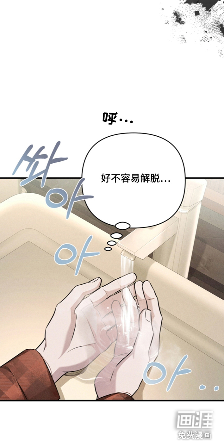 扫把下的初恋漫画-图21