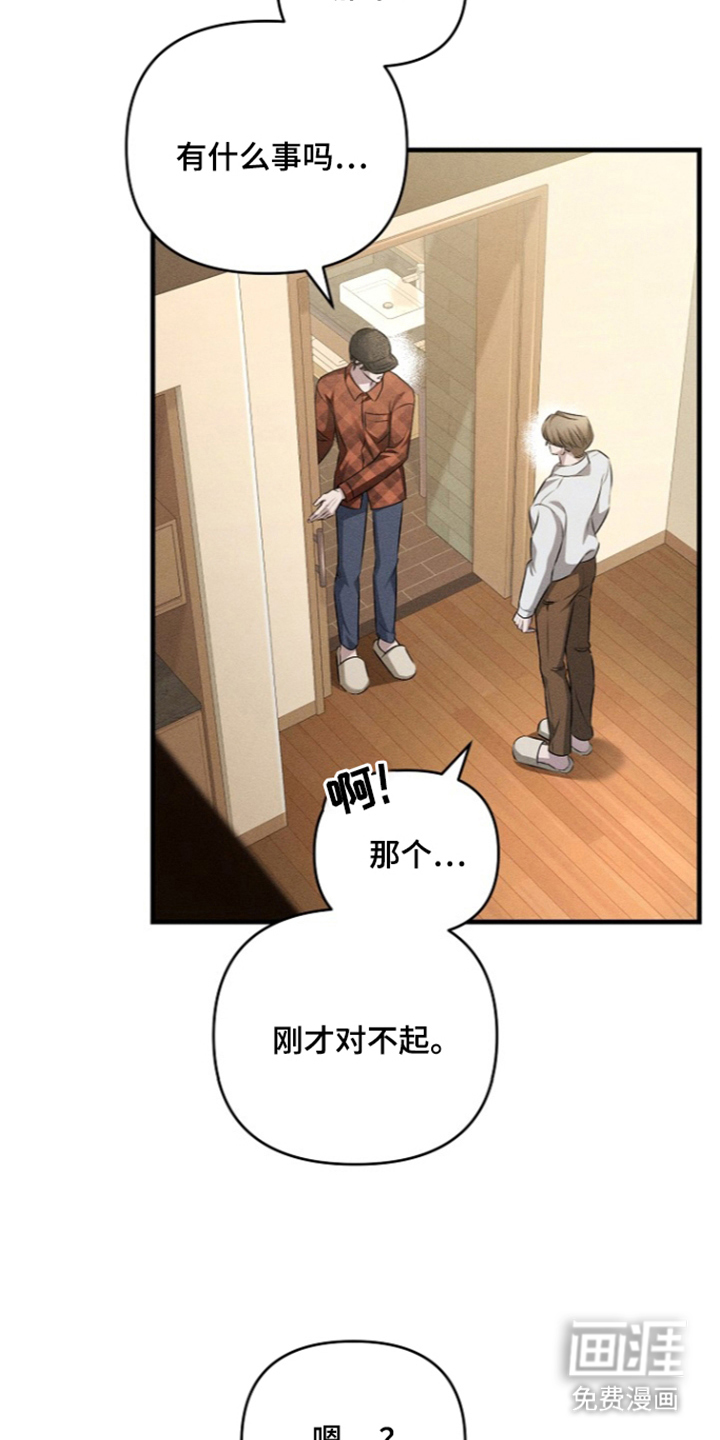 扫把下的初恋漫画-图23