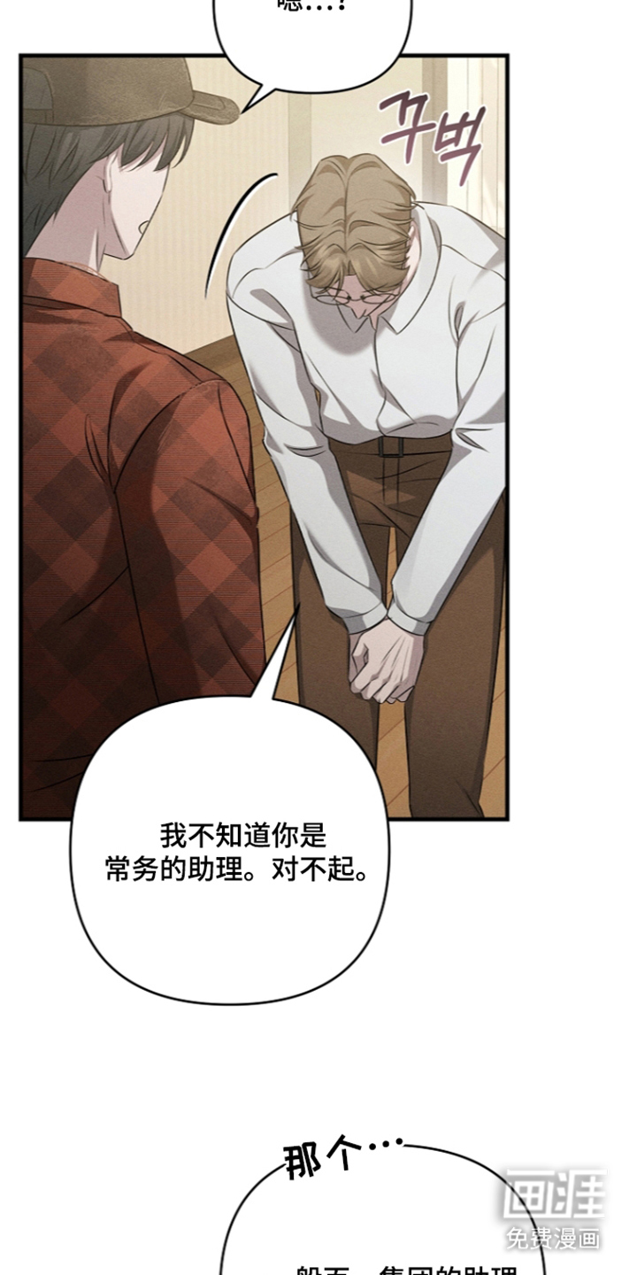 扫把下的初恋漫画-图24