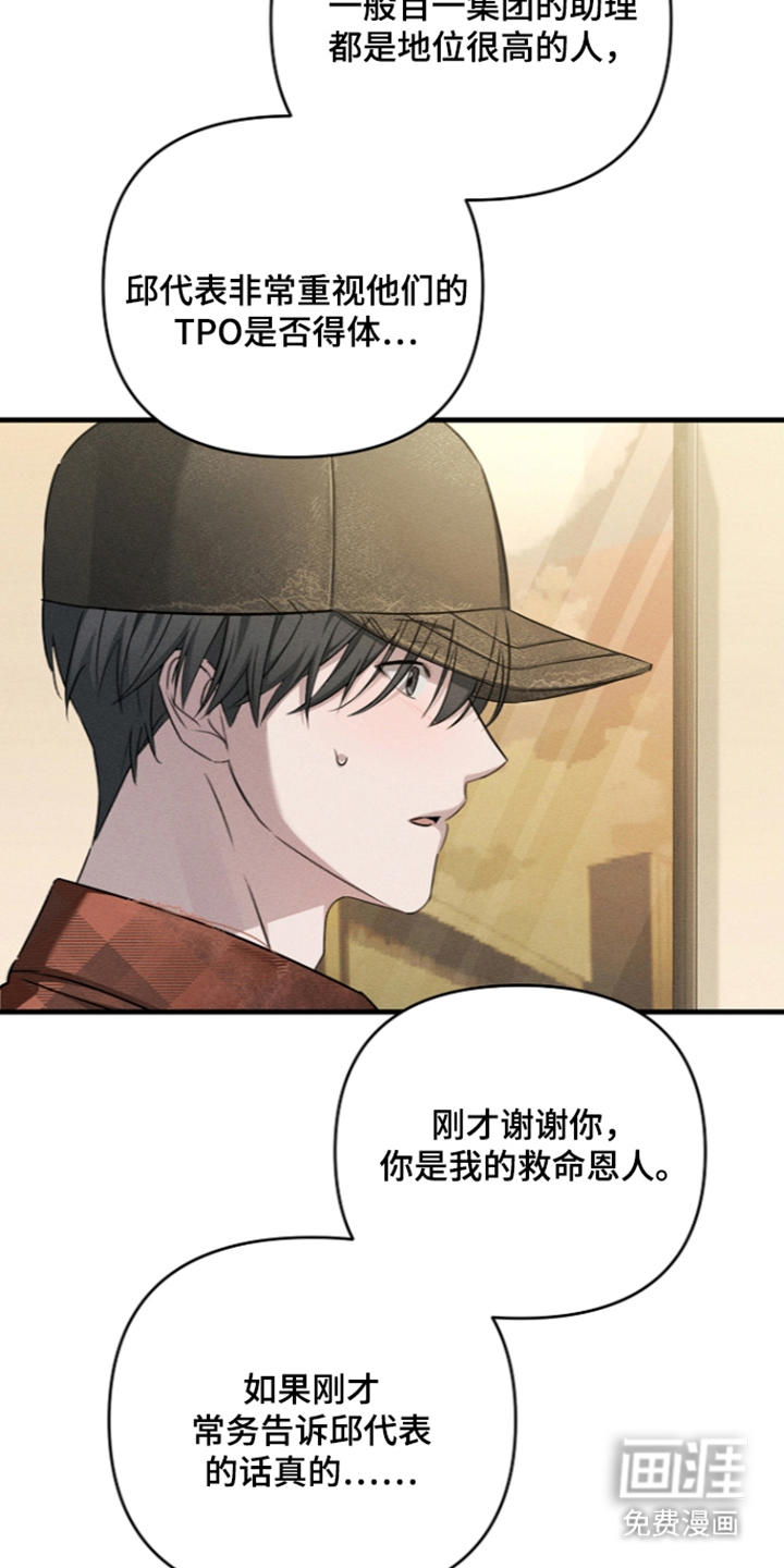 扫把下的初恋漫画-图25