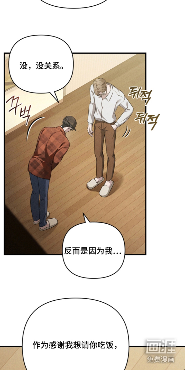 扫把下的初恋漫画-图26