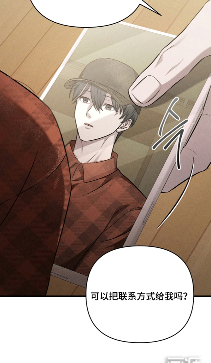 扫把下的初恋漫画-图27