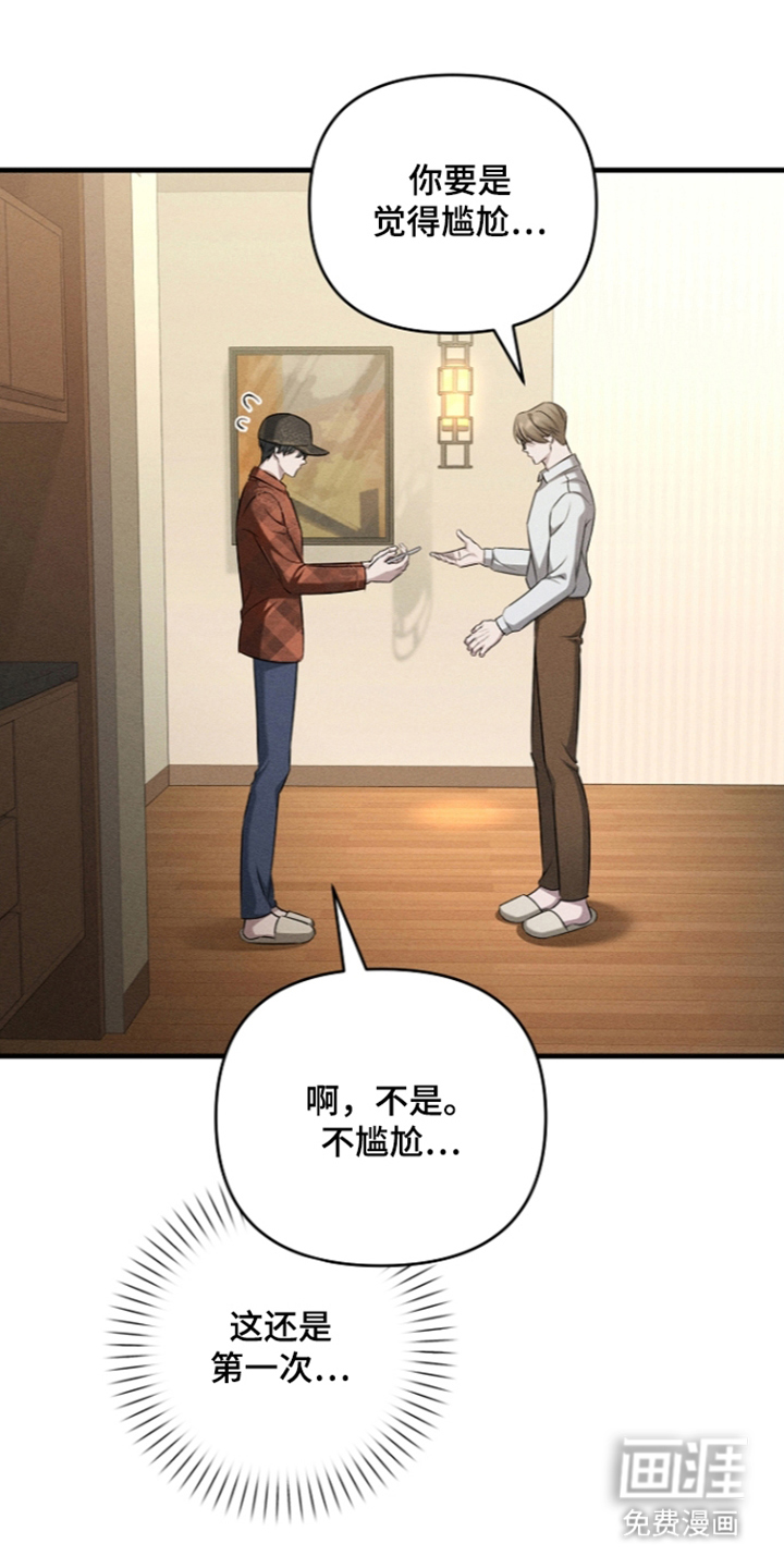 扫把下的初恋第11话第1页