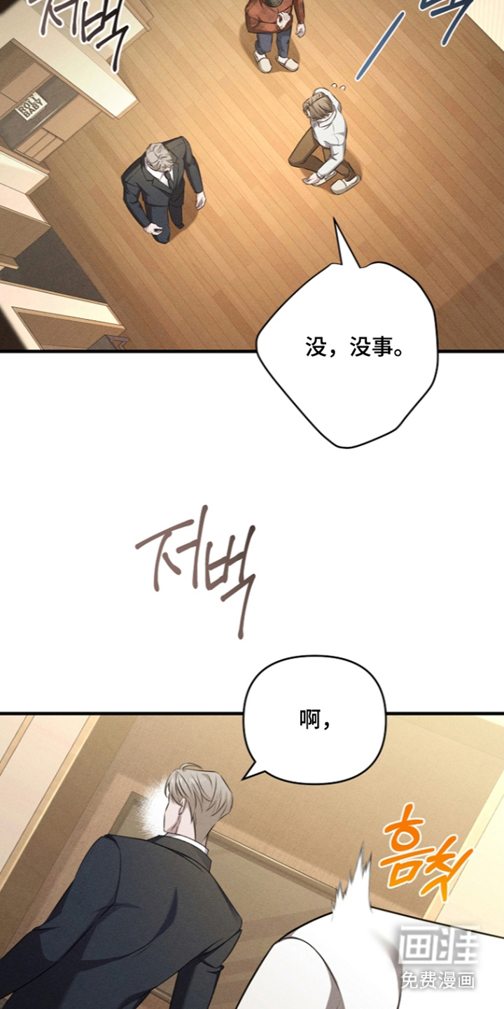 扫把下的初恋漫画-图3
