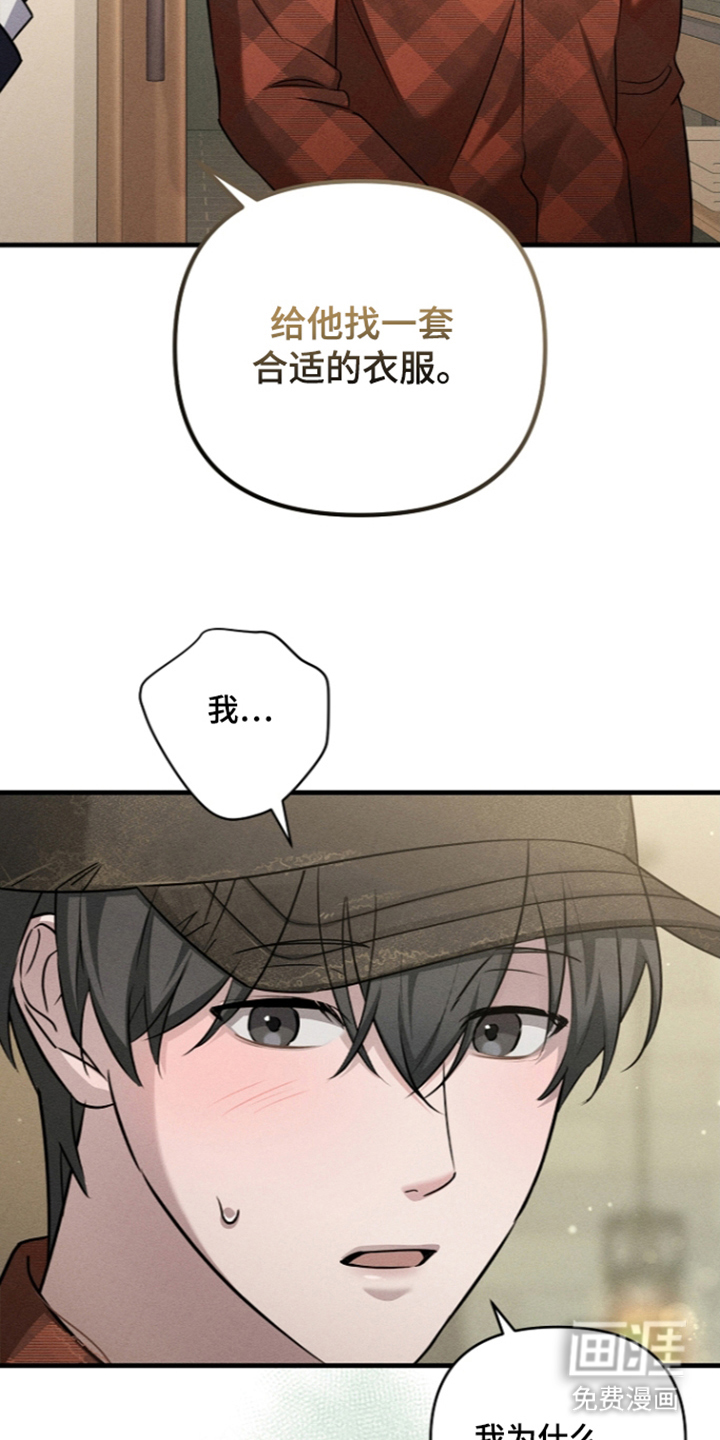 扫把下的初恋漫画-图6