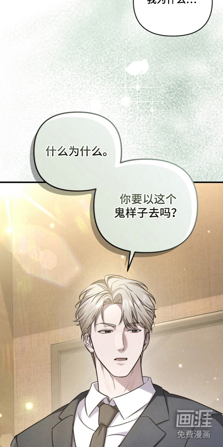 扫把下的初恋漫画-图7
