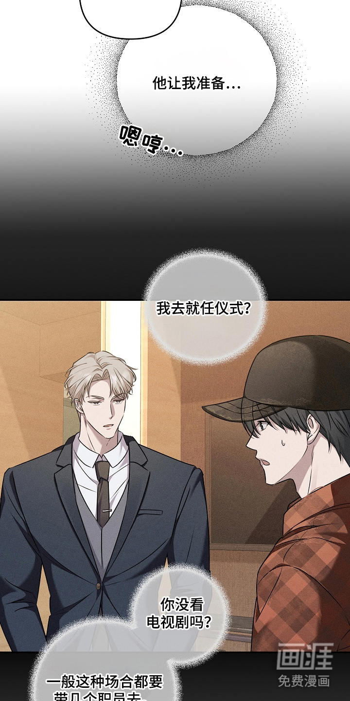 扫把下的初恋漫画-图12